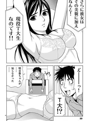 [赤坂一夫] EROSサバイバル 01_010029