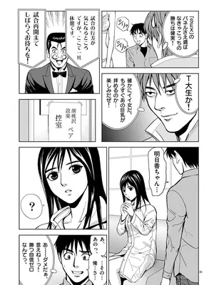 [赤坂一夫] EROSサバイバル 01_010032