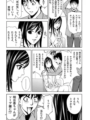 [赤坂一夫] EROSサバイバル 01_010033