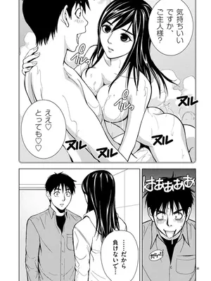 [赤坂一夫] EROSサバイバル 01_010034