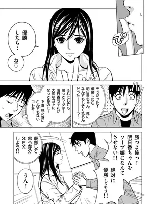 [赤坂一夫] EROSサバイバル 01_010036