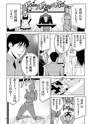 [赤坂一夫] EROSサバイバル 01_010037