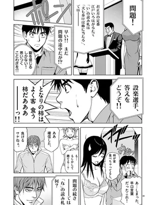 [赤坂一夫] EROSサバイバル 01_010038