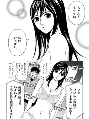 [赤坂一夫] EROSサバイバル 01_010040