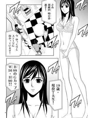 [赤坂一夫] EROSサバイバル 01_010043