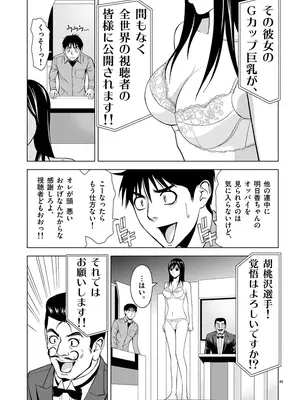 [赤坂一夫] EROSサバイバル 01_010044