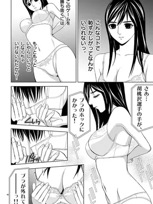 [赤坂一夫] EROSサバイバル 01_010045