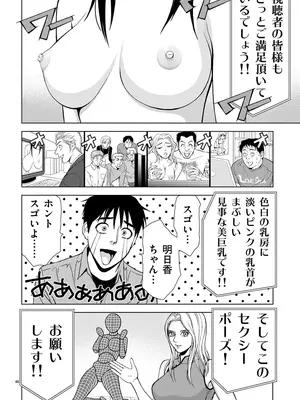 [赤坂一夫] EROSサバイバル 01_010047