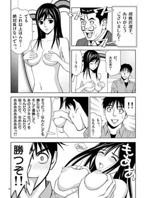 [赤坂一夫] EROSサバイバル 01_010049