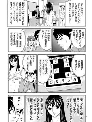 [赤坂一夫] EROSサバイバル 01_010050