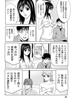 [赤坂一夫] EROSサバイバル 01_010051