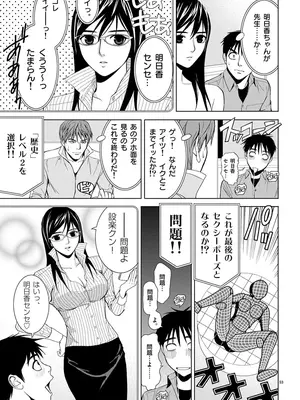 [赤坂一夫] EROSサバイバル 01_010052