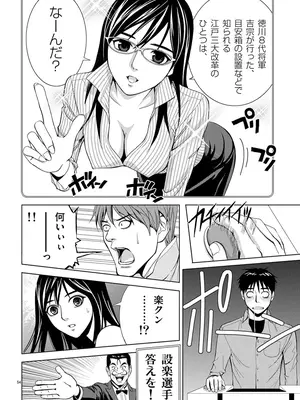 [赤坂一夫] EROSサバイバル 01_010053