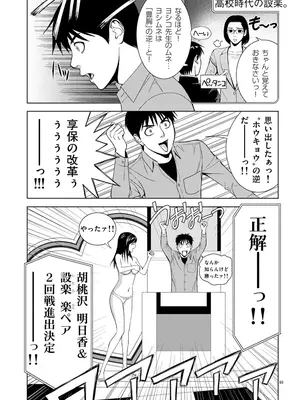 [赤坂一夫] EROSサバイバル 01_010054