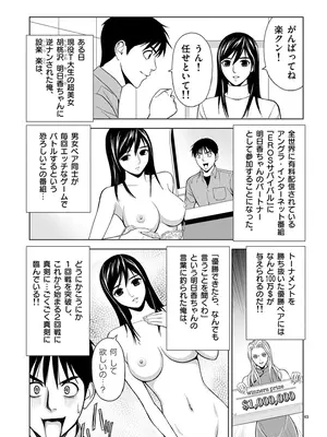 [赤坂一夫] EROSサバイバル 01_010062