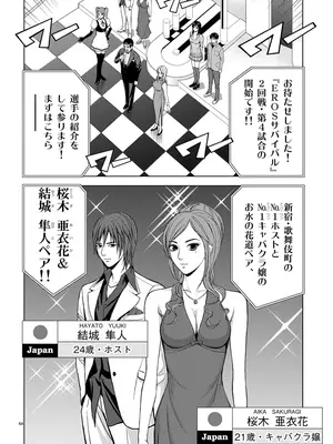 [赤坂一夫] EROSサバイバル 01_010063