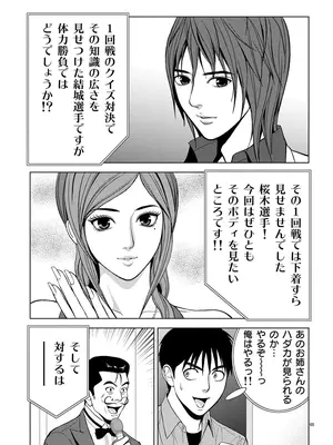 [赤坂一夫] EROSサバイバル 01_010064