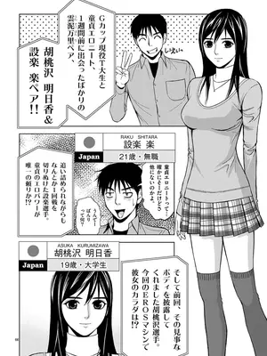 [赤坂一夫] EROSサバイバル 01_010065