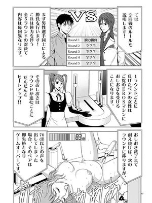 [赤坂一夫] EROSサバイバル 01_010066