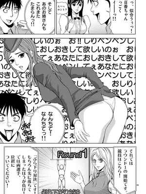 [赤坂一夫] EROSサバイバル 01_010068