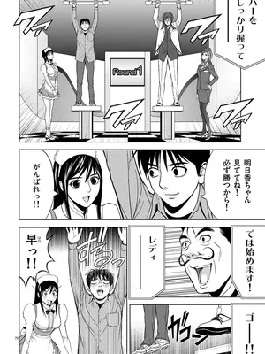 [赤坂一夫] EROSサバイバル 01_010069