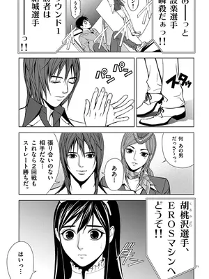 [赤坂一夫] EROSサバイバル 01_010070