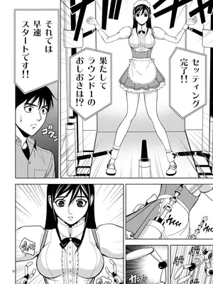 [赤坂一夫] EROSサバイバル 01_010071