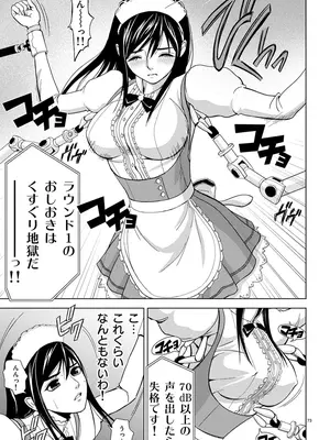 [赤坂一夫] EROSサバイバル 01_010072