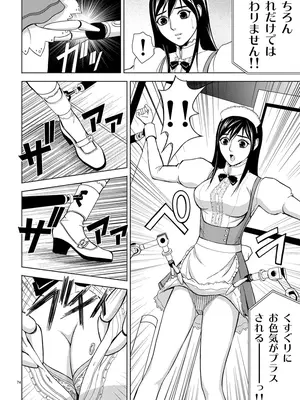 [赤坂一夫] EROSサバイバル 01_010073