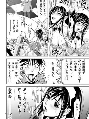 [赤坂一夫] EROSサバイバル 01_010075