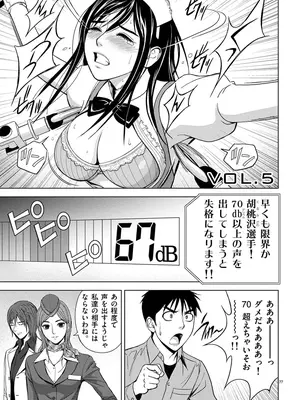 [赤坂一夫] EROSサバイバル 01_010076