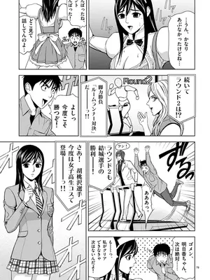 [赤坂一夫] EROSサバイバル 01_010078