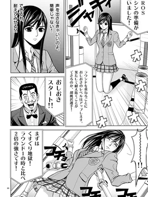 [赤坂一夫] EROSサバイバル 01_010079