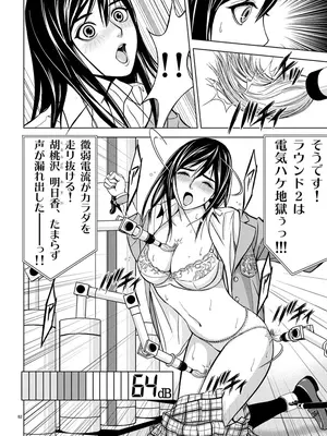 [赤坂一夫] EROSサバイバル 01_010081