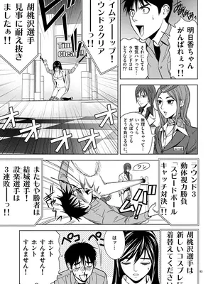 [赤坂一夫] EROSサバイバル 01_010082