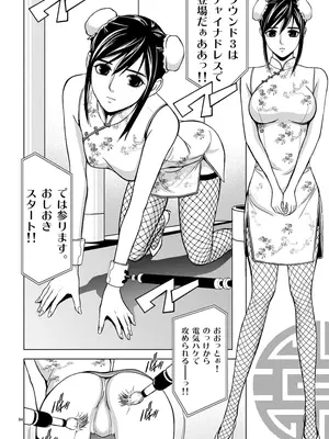 [赤坂一夫] EROSサバイバル 01_010083