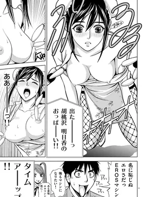 [赤坂一夫] EROSサバイバル 01_010086