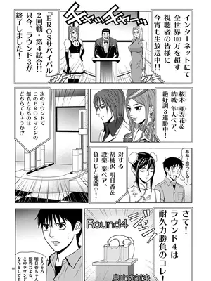 [赤坂一夫] EROSサバイバル 01_010087