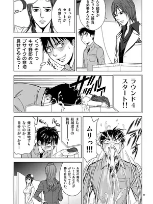 [赤坂一夫] EROSサバイバル 01_010088