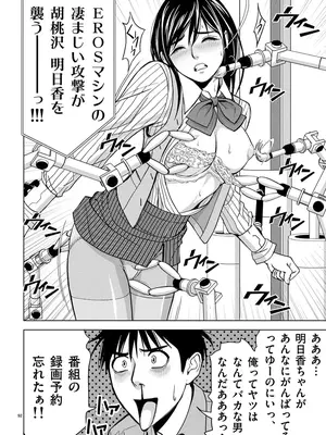 [赤坂一夫] EROSサバイバル 01_010091