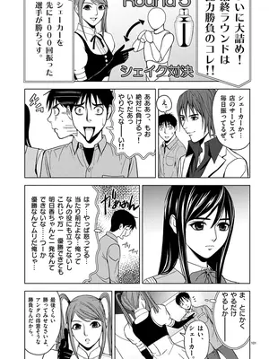 [赤坂一夫] EROSサバイバル 01_010100