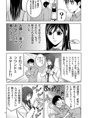 [赤坂一夫] EROSサバイバル 01_010101