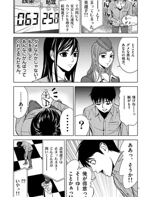 [赤坂一夫] EROSサバイバル 01_010102