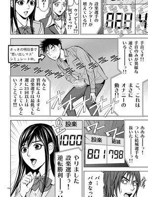 [赤坂一夫] EROSサバイバル 01_010103