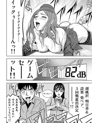 [赤坂一夫] EROSサバイバル 01_010107