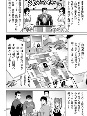 [赤坂一夫] EROSサバイバル 01_010111