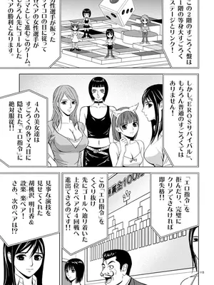 [赤坂一夫] EROSサバイバル 01_010112