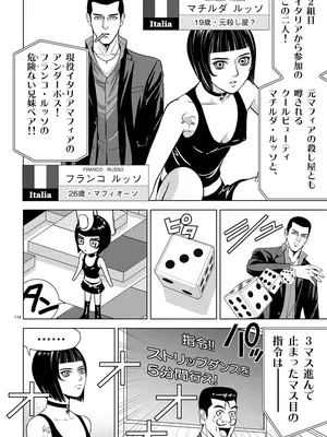 [赤坂一夫] EROSサバイバル 01_010113