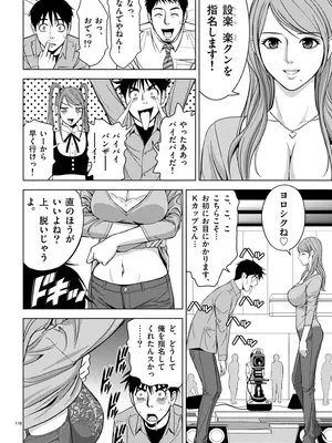 [赤坂一夫] EROSサバイバル 01_010117