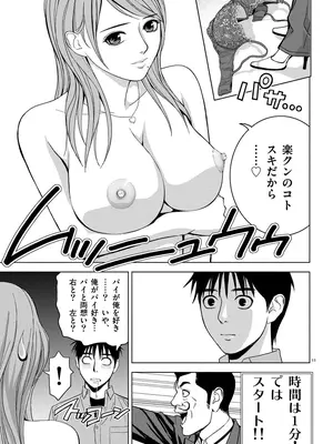 [赤坂一夫] EROSサバイバル 01_010118